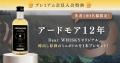 【お知らせ】日本最大級のウイスキー情報総合サイト「 【お知らせ】日本最大級のウイスキー情報総合サイト「