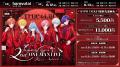 STPR新グループ「とぅるりぷ」2ndワンマンライブ!STP STPR新グループ「とぅるりぷ」2ndワンマンライブ!STP
