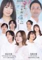 株式会社Anfini、東日本大震災をテーマにした『朗読劇