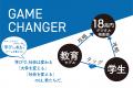 最大18兆円規模のデジタル格差損失に「学習の普及」で