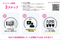 最大18兆円規模のデジタル格差損失に「学習の普及」で