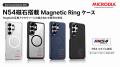 Galaxy S26シリーズ向け保護ケースを一括提案。MICROD