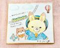 ほっこり心あたたまる、まつおりかこ作のしかけ絵本『