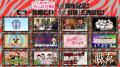 大宮セブン＆大宮ラクーンよしもと劇場がW12周年! 7月
