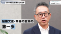 リスキリング支援サービス『Reskilling Camp』、utf-8