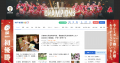 コベルコ神戸スティーラーズ、ラグビー リーグワン初 コベルコ神戸スティーラーズ、ラグビー リーグワン初