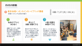 高校生が社会課題に向き合う2日間「EVE」第7期を開催 高校生が社会課題に向き合う2日間「EVE」第7期を開催
