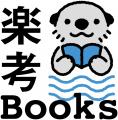 「こびとづかん」の出版社ロクリン社、新教養書シリー