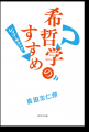 「こびとづかん」の出版社ロクリン社、新教養書シリー
