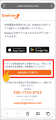 Eneliver、EV充電サービスにアプリ不要のブラウザ決済 Eneliver、EV充電サービスにアプリ不要のブラウザ決済