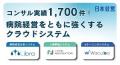 【開催告知】日本経営 代表取締役社長・橋本竜也が「 【開催告知】日本経営 代表取締役社長・橋本竜也が「