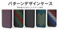 MICRODIA、次世代iPhone向け保護ケース・カメラレンズ MICRODIA、次世代iPhone向け保護ケース・カメラレンズ