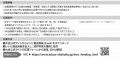 保育園・認定こども園・幼稚園等の「給食レシピコンテ