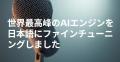 【商用利用OK】高品質AI音声生成サービス「ボイスジェ 【商用利用OK】高品質AI音声生成サービス「ボイスジェ