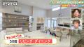 華麗なるセレブママ3名の豪華自宅を大公開！「税務署