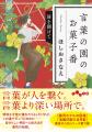 自分らしい明日へと歩み出す勇気の物語。人気シリーズ 自分らしい明日へと歩み出す勇気の物語。人気シリーズ