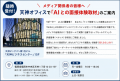 【福岡・天神発】老舗住宅会社が「AI面接官」を開発! 【福岡・天神発】老舗住宅会社が「AI面接官」を開発!