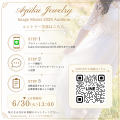 新ジュエリーブランド「Aziiku Jewelry」、2026年ロー 新ジュエリーブランド「Aziiku Jewelry」、2026年ロー