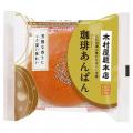 【木村屋總本店】スーパー向け6月新商品売れ筋ランキ