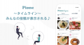 SNS型ランキング管理サービス「Pione ピオーネ - β版 SNS型ランキング管理サービス「Pione ピオーネ - β版