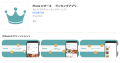 SNS型ランキング管理サービス「Pione ピオーネ - β版 SNS型ランキング管理サービス「Pione ピオーネ - β版