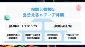 ＜イベントレポート＞スマートニュース「SmartNeutf-8
