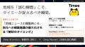 ＜イベントレポート＞スマートニュース「SmartNeutf-8