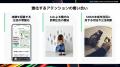 ＜イベントレポート＞スマートニュース「SmartNeutf-8