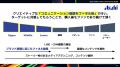 ＜イベントレポート＞スマートニュース「SmartNeutf-8