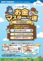 “消費者教育教材資料表彰2026”において中央労働utf-8