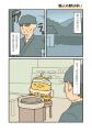 SNSで大反響！　「次にくるマンガ大賞2024」Webマンガ