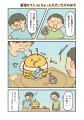 SNSで大反響！　「次にくるマンガ大賞2024」Webマンガ