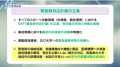 UNIVAS、大学スポーツのガバナンス強化と安全安心な環 UNIVAS、大学スポーツのガバナンス強化と安全安心な環