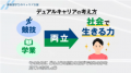 UNIVAS、大学スポーツのガバナンス強化と安全安心な環 UNIVAS、大学スポーツのガバナンス強化と安全安心な環