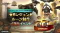 『サマナーズウォー: Sky Arena』、グローバルサービ 『サマナーズウォー: Sky Arena』、グローバルサービ