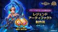 『サマナーズウォー: Sky Arena』、グローバルサービ 『サマナーズウォー: Sky Arena』、グローバルサービ