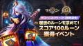 『サマナーズウォー: Sky Arena』、グローバルサービ 『サマナーズウォー: Sky Arena』、グローバルサービ