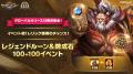 『サマナーズウォー: Sky Arena』、グローバルサービ 『サマナーズウォー: Sky Arena』、グローバルサービ
