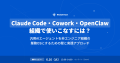 東大松尾研発のAIスタートアップWanderlust、AI駆動開