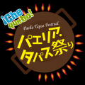 「WORLD PAELLA DAY CUP 2026」日本代表選手決定！