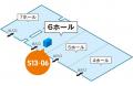 「DX 総合EXPO 2026 夏 東京」に出展