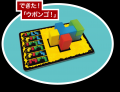 【7月3日発売】人気立体パズルゲーム「ウボンゴ3D」に
