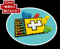 【7月3日発売】人気立体パズルゲーム「ウボンゴ3D」に