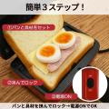 パン1枚で耳を切らずにそのままホットサンド！「ROOMM