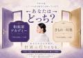 “きものを着る”から”文化を伝える”へ。日本和装、新教 “きものを着る”から”文化を伝える”へ。日本和装、新教