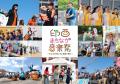 【千葉県印西市】準備も運営も出演者自身で。みんなで
