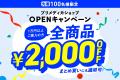 予防医療の検査サービスをもっと手軽に。公式ECサイト