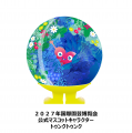 2027年国際園芸博覧会(GREEN×EXPO 2027)への協 2027年国際園芸博覧会(GREEN×EXPO 2027)への協