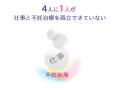 【6月30日開催】望まない「妊活離職」を防ぐには?当 【6月30日開催】望まない「妊活離職」を防ぐには?当
