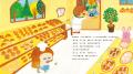 累計550万部突破の絵本「パンどろぼう」シリーズ最新